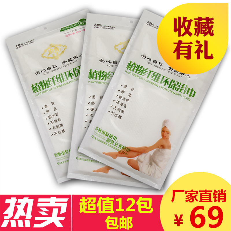 12包特惠加厚加大壹次性浴巾純棉大毛巾戶外旅行便攜快幹浴巾包郵在類目 戶外/登山/野營/旅行用品, 洗漱清潔/護理用品, 毛巾中 - 來自Buy2taobao.com提供專業的淘寶代購服務