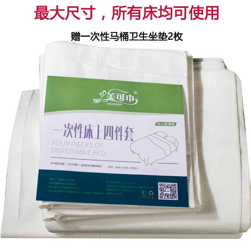 A business travel travel Disposable quilt cover Quilt cover Disposable bed sheets mattress pillow case Travel? Stay Hotelin the Outdoor/Mountaineer/Camping/Travel Goods , Wash clean/Care , Towel category - from Buy2taobao.com to provide professional Taobao agent buy service