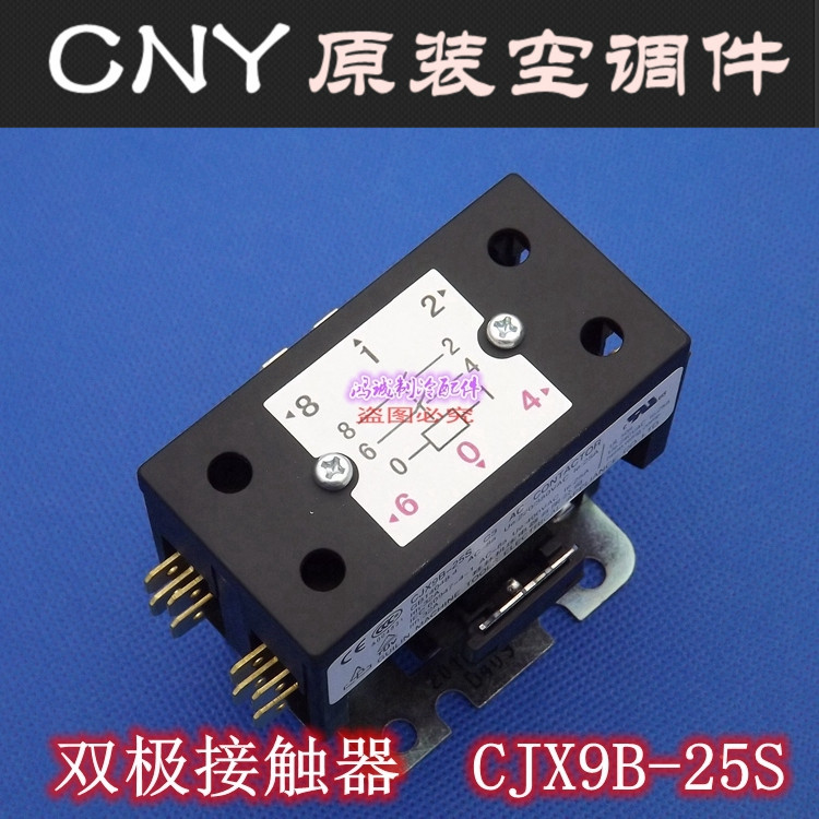 桂林双极交流接触器 CJX9B-25S 压缩机继电器 3匹柜机空调外机开在类目 生活电器, 其它生活家电, 其它日用家电中 - 来自Buy2taobao.com提供专业的淘宝代购服务
