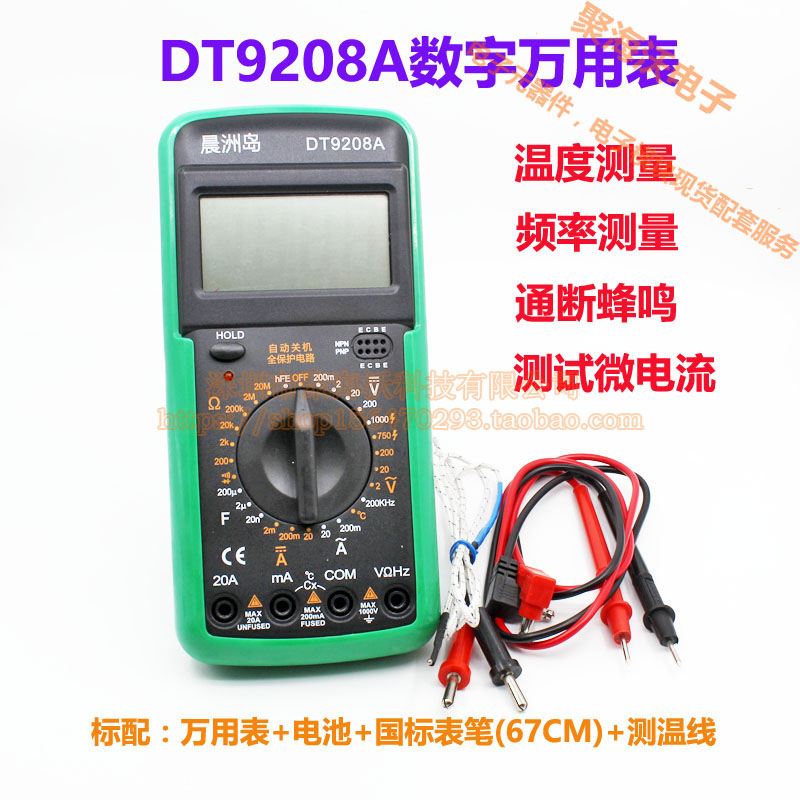 防烧数字万用表 电容表DT9208A数显万能表 温度频率自动关机在类目 五金/工具, 仪器仪表, 万用表中 - 来自Buy2taobao.com提供专业的淘宝代购服务