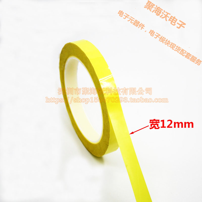 玛拉胶带 黄色 宽12MM 长66M 变压器专用绝缘固定马拉胶带(一卷)|ruв категории офисное оборудование/расходные материалы/соответствующие услуги, лента, Мара ленты - от Buy2taobao.com для оказания профессиональной услуги покупки агента Taobao