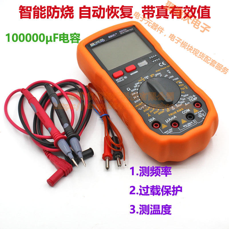 万用表 890C数字高精度数显万能表 带测温智能防烧自动关机保护在类目 五金/工具, 仪器仪表, 万用表中 - 来自Buy2taobao.com提供专业的淘宝代购服务