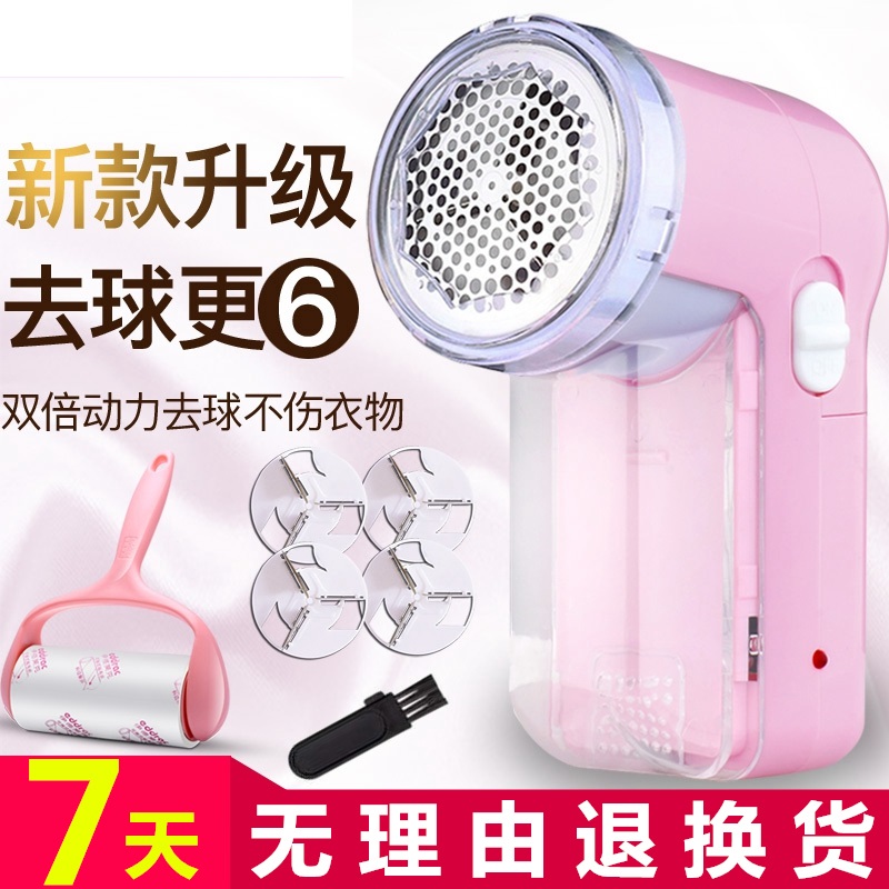 Rechargeable Fluff ball Trimmer Ball knife Remove clothesin the Electrical life , Hair ball trimmer category - from Buy2taobao.com to provide professional Taobao agent buy service