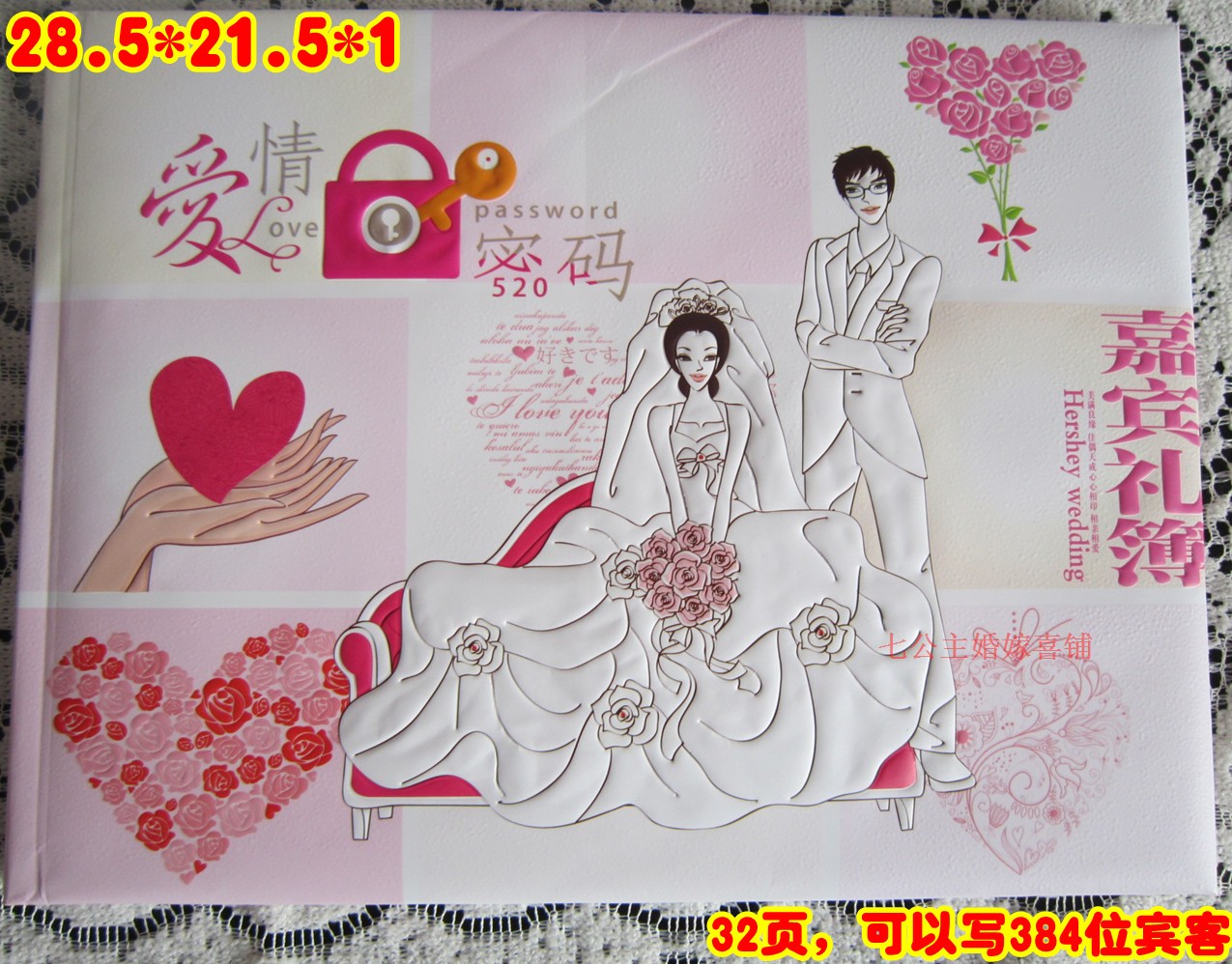 欧式婚礼高档签名册题名册/新款婚庆结婚签到册/婚礼签到本礼簿 欧式婚礼高档签名册题名册/新款婚庆结婚签到册/婚礼签到本礼簿
