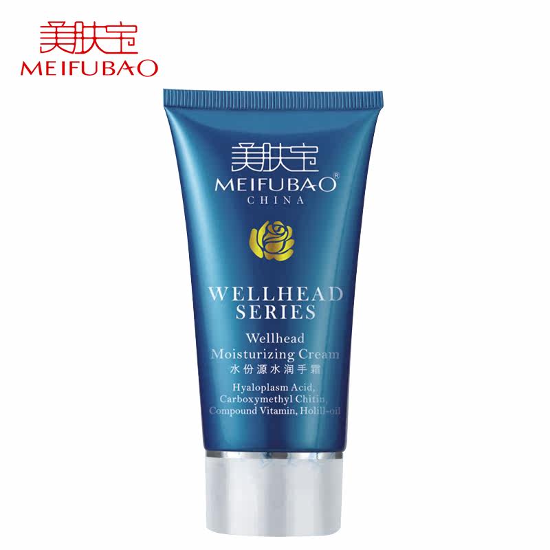 美肤宝护手霜特价水份源75ml深层滋养补水保湿呵护您的手