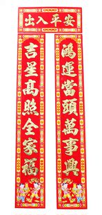 1.6米立体烫金浮雕绒布对联高档蛇年春节年货春联门贴居家批发