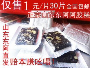  母亲节正宗山东东阿 即食阿胶糕固元糕阿胶膏固元膏可比桃花姬
