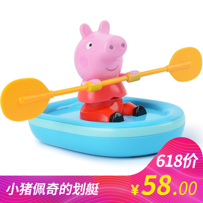 小猪佩奇划船皮划艇腾宇宝宝婴儿童女孩抖音佩琪戏水洗澡花洒玩具