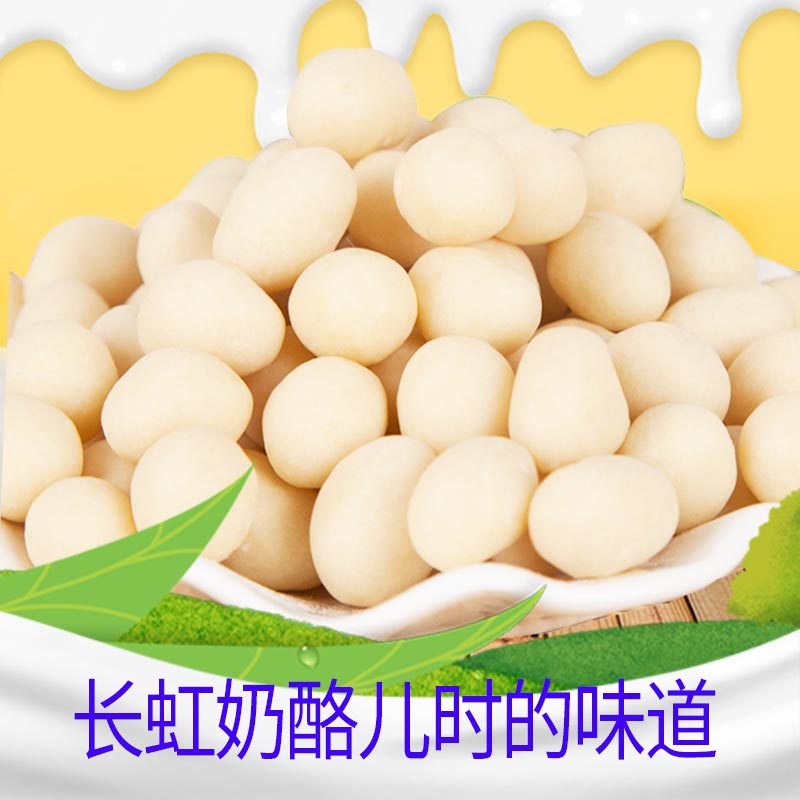 提子奶豆内蒙古锡盟特产奶酪蓝旗长虹提子豆250g酸奶零食4袋包邮在类目 零食/坚果/特产, 奶酪/乳制品/, 内蒙古奶酪中 - 来自Buy2taobao.com提供专业的淘宝代购服务