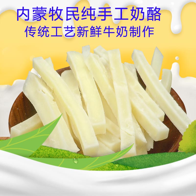 内蒙古特产奶豆腐条自制无糖奶干奶酪乳制品干硬儿童零食牛奶条在类目 零食/坚果/特产, 奶酪/乳制品/, 内蒙古奶酪中 - 来自Buy2taobao.com提供专业的淘宝代购服务