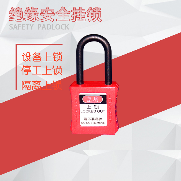 Brady Industry security Padlock Corrosion insulation Padlock Lock Listingin the Basic building materials , Home Hardware , Locks , Padlock category - from Buy2taobao.com to provide professional Taobao agent buy service