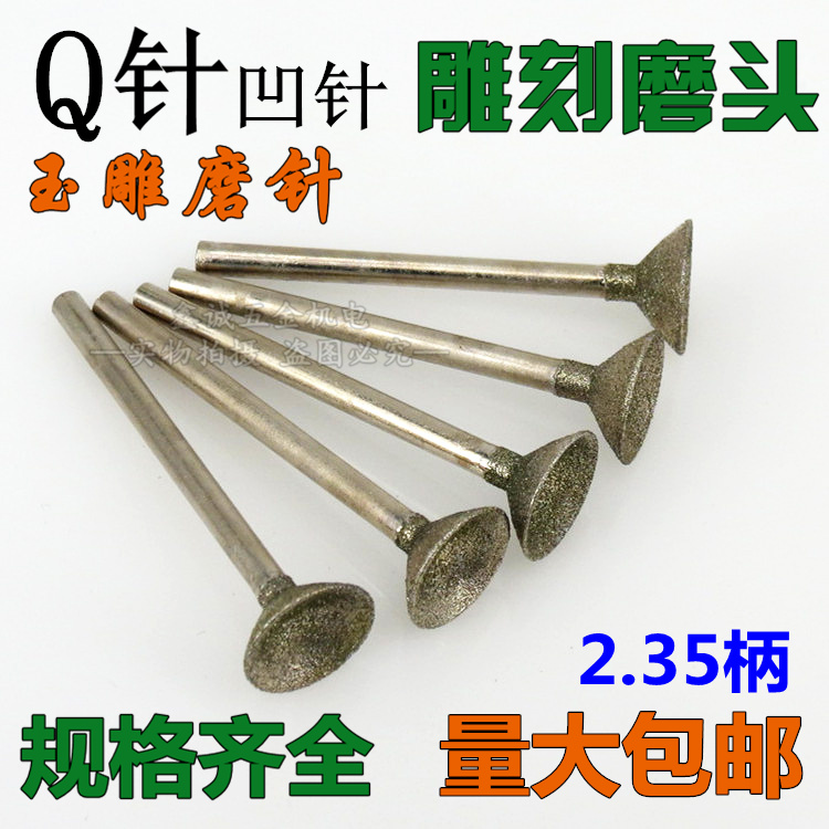 jade polish Carving Tools Jade carving Grinding Concave Emery grinding Diamond grinding 2.35 Handlein the Hardware/Tool , Power Tools , Other electric tools category - from Buy2taobao.com to provide professional Taobao agent buy service