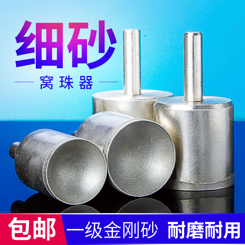 细砂窝珠器吸眼磨头玉石蜜蜡绿松石佛珠修圆打磨器磨珠子工具套装|ruв категории оборудование/инструменты, электрический инструмент, Другие электрические инструменты - от Buy2taobao.com для оказания профессиональной услуги покупки агента Taobao