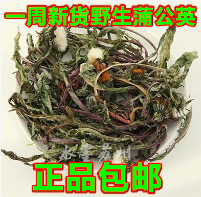 野生蒲公英农家干蒲公英500g包邮可搭婆婆丁茶蒲公英茶蒲公英根茶|ruв категории традиционные питательный пища, другие традиционные тоник, другие традиционные тоник - от Buy2taobao.com для оказания профессиональной услуги покупки агента Taobao