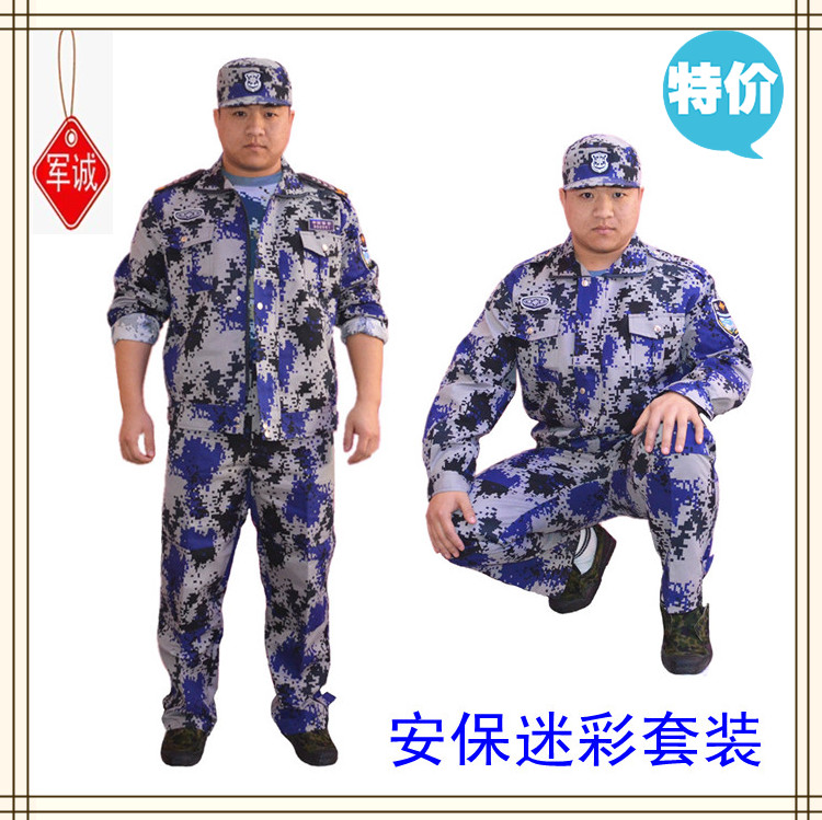 物业保安服装 保安迷彩服装 保安迷彩作训服 工作服装 制服 套装|ruв категории Мужская одежда, костюм, оснастки форму - от Buy2taobao.com для оказания профессиональной услуги покупки агента Taobao