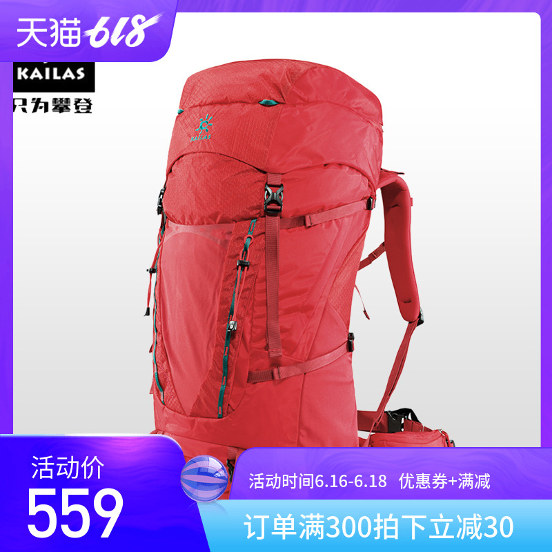 凯乐石户外轻量运动包星际Star trek 45L双肩登山背包 KA300075在类目 运动包/户外包/配件, 双肩背包中 - 来自Buy2taobao.com提供专业的淘宝代购服务