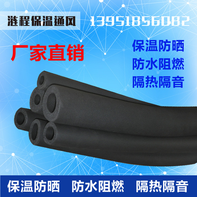橡塑保温管 防冻太阳能ppr海绵空调保温套 水管保温棉 阻燃橡塑管