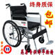 轮椅带坐便[津华]248元
