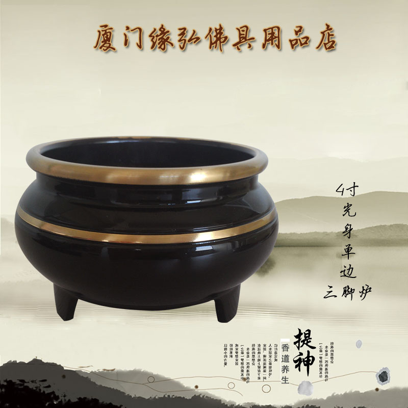 4寸纯铜单光面双色三脚炉 铜香炉 香具 宗教法器 佛堂供具 立香炉在类目 餐饮具, 茶具, 茶道/香炉中 - 来自Buy2taobao.com提供专业的淘宝代购服务