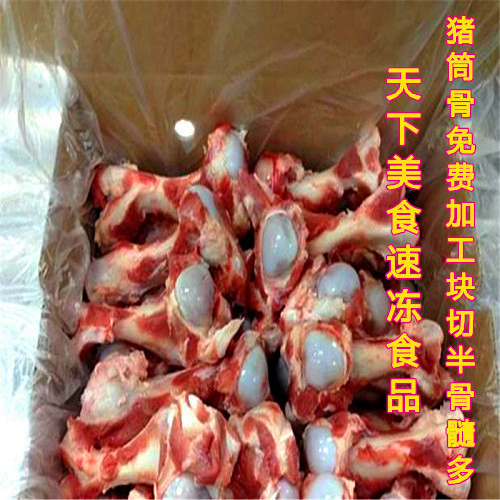 新鲜猪筒骨20斤生猪肉大骨头熬汤冻筒骨猪棒骨生猪骨头骨髓后腿骨在类目 水产肉类/新鲜蔬果/熟食, 生肉/肉制品, 猪肉类, 生猪肉中 - 来自Buy2taobao.com提供专业的淘宝代购服务