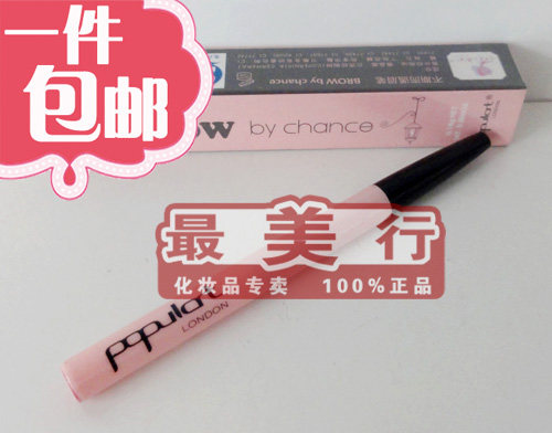 玻儿彩妆 不期而遇眉笔 0.18g 自动免削细致持久防水锁色（包邮）