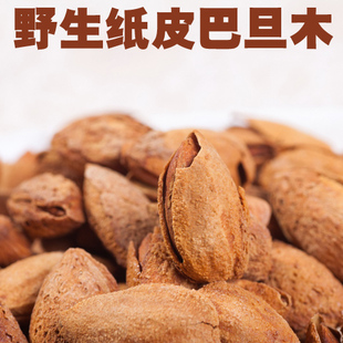  新疆野生纸皮巴旦木 吃一口香半天！疯抢~250克纸皮