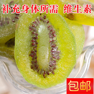  新疆特产 优质猕猴桃干☆维C之王 500克