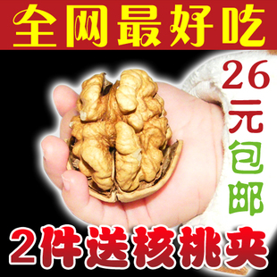  特价！新疆和田薄皮大核桃新货500克 2斤包邮