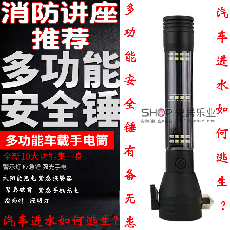 汽车安全锤车用多功能手电筒车载自救逃生锤破窗器消防应急救生锤|ruв категории автомобиль/товаров/аксессуары/переоснащение, автомобильной красоты/Содержание/обслуживание, ремонт автомобилей/инструменты, Энн 全锤 инструмент - от Buy2taobao.com для оказания профессиональной услуги покупки агента Taobao