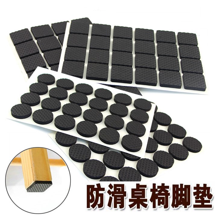凳腿背胶软垫耐磨加厚防滑凳子垫片无声椅子桌脚桌腿粘贴沙发柜台在类目 居家布艺, 餐桌布艺, 桌椅脚套/桌脚垫中 - 来自Buy2taobao.com提供专业的淘宝代购服务
