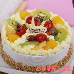  鲜奶水果蛋糕生日蛋糕北京蛋糕店北京蛋糕速递北京五环内包邮