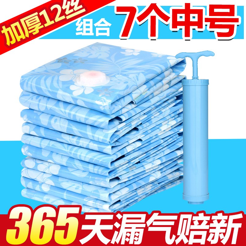 加厚耐用抽真空压缩袋送手泵中号被子羽绒服衣服收藏袋衣物收纳袋|ruв категории получать отделка, семьи, хранения приборов, сумка, сжатие мешок - от Buy2taobao.com для оказания профессиональной услуги покупки агента Taobao