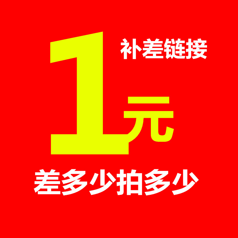 1元补差链接差多少拍多少羊肉卷水果切片机差价补拍在类目 厨房电器, 其它厨房家电, 切片机/切肉机中 - 来自Buy2taobao.com提供专业的淘宝代购服务