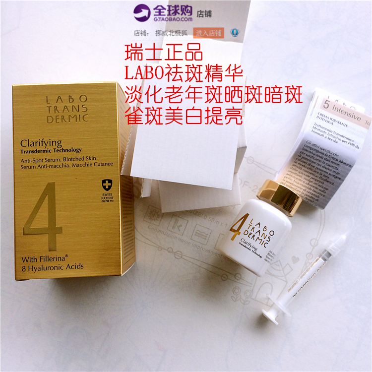LABO Face Freckle Essence Desalination Dull India Desalination collapse Melanin Senile plaques Frecklein the Skin Care/Body/Essential oils , Facial Serum category - from Buy2taobao.com to provide professional Taobao agent buy service