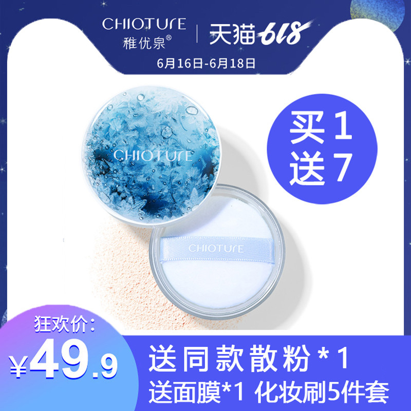 稚优泉水散粉控油定妆持久遮瑕保湿提亮肤色蜜粉定妆粉修容防水女|ruв категории Косметика, пудра/порошок - от Buy2taobao.com для оказания профессиональной услуги покупки агента Taobao