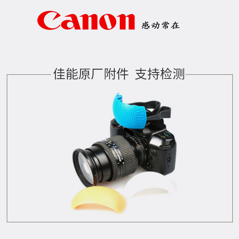 佳能单反机顶柔光罩 机顶闪 内置闪光灯 柔光罩 白橙蓝三色套装在类目 3C数码配件, 单反/单电相机配件, 影棚设备, 柔光器具中 - 来自Buy2taobao.com提供专业的淘宝代购服务