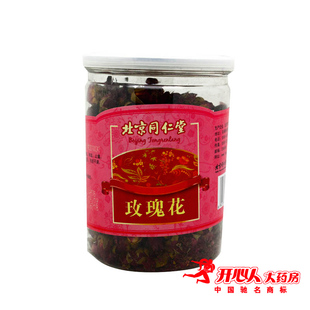  同仁堂玫瑰花80g 行气解郁 和血 止痛 玫瑰茶 开心人