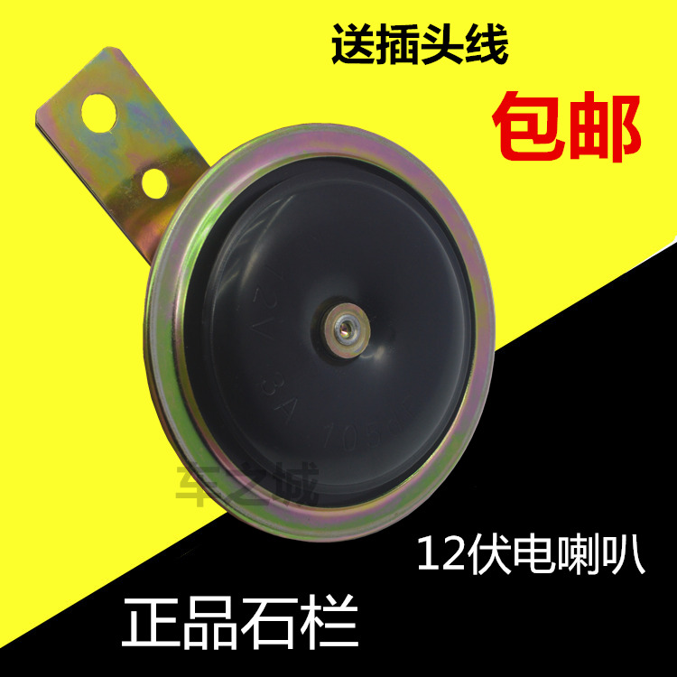 Fence Big Horn Motorcycle Tuning Parts Bicycle 12v waterproof Big Horn Electric car hornin the Electric cars/Fitting/Transportation , Electric vehicles and equipment area , Electric bell/Speaker category - from Buy2taobao.com to provide professional Taobao agent buy service