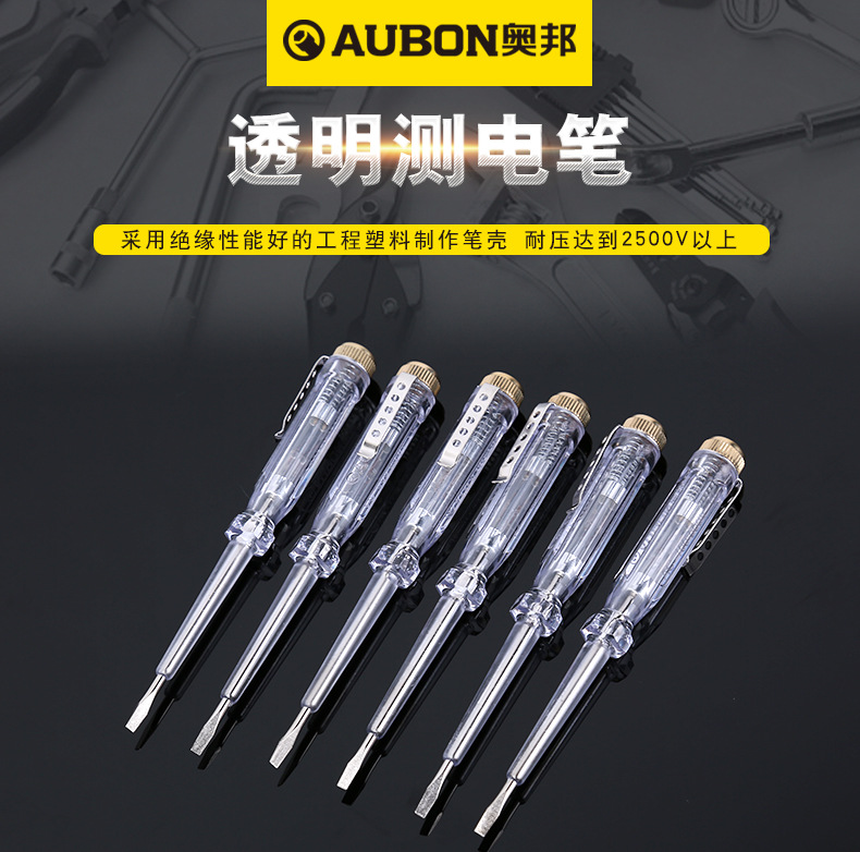 奥邦 电工专用测电笔 透明 家用验试电笔 感应电笔100-500V 一字在类目 五金/工具, 手动工具, 电子电工工具, 测电笔中 - 来自Buy2taobao.com提供专业的淘宝代购服务