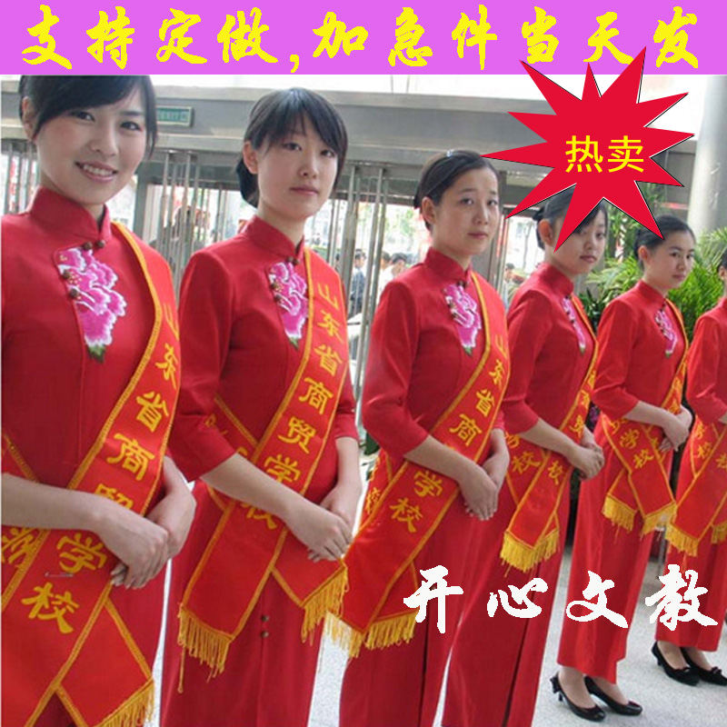 绶带成人学生儿童礼仪带定做定制 授带订做制 空白绶带迎宾带批发在类目 个性定制/设计服务/DIY, 服饰箱包定制, 配饰定制, 礼仪绶带定制中 - 来自Buy2taobao.com提供专业的淘宝代购服务