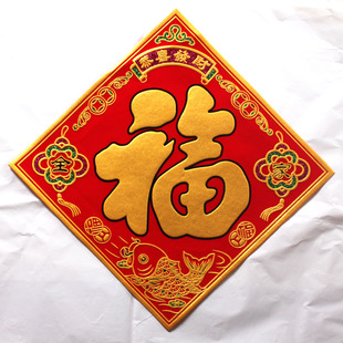  蛇年对联批发烫金平面对联立体春联福字新年门贴窗贴