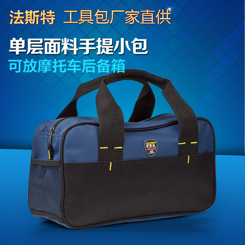 法斯特 多功能维修帆布工具包 手提电工包 简式单层小拎包PT-N020在类目 五金/工具, 手动工具, 工具包/箱/车, 工具包中 - 来自Buy2taobao.com提供专业的淘宝代购服务