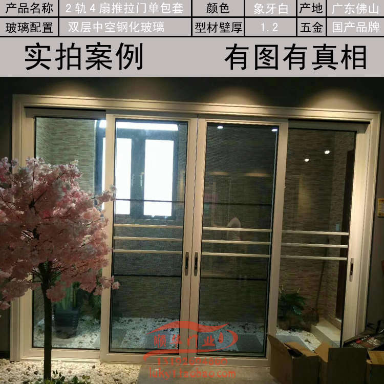 新款廠家直銷钛鎂鋁合金 推拉門 吊趟 陽台 廚房 辦公隔斷 門16在類目 全屋定製, 門, 移門中 - 來自Buy2taobao.com提供專業的淘寶代購服務
