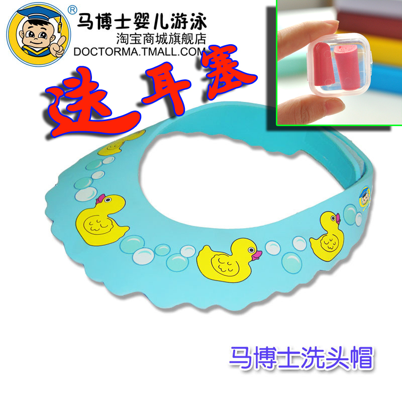 马博士宝宝洗澡帽婴儿洗头帽游泳馆幼儿儿童浴帽洗发帽防水护耳|msdalam kategori lampin/Xihu/makan/push pelarik, Mandi produk penjagaan kulit bayi, syampu topi - dari Buy2taobao.com untuk memberikan perkhidmatan ejen Taobao profesional membeli