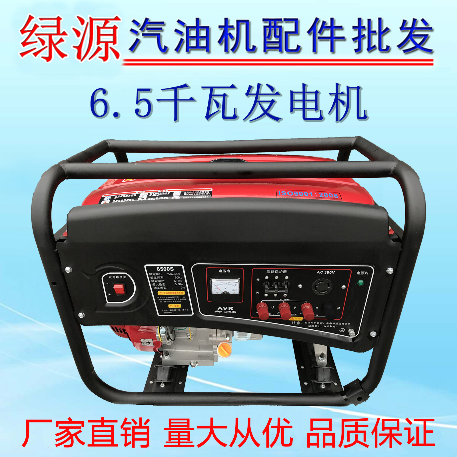 汽油發電機 6.5千瓦電啓動發電機整機 6.5KW重慶汽油發電機在類目 五金/工具, 機電五金, 發電機, 汽油發電機中 - 來自Buy2taobao.com提供專業的淘寶代購服務