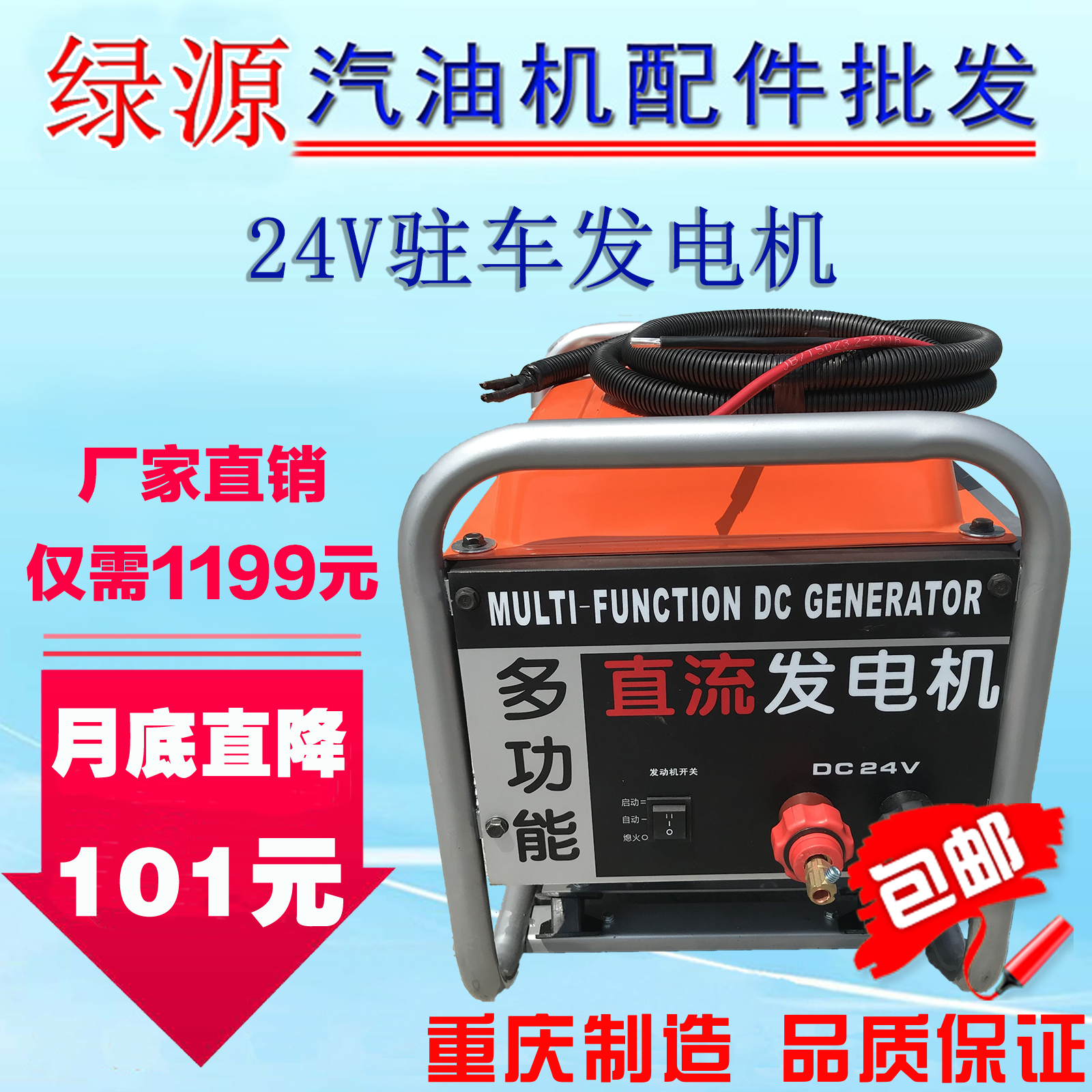 24V貨車駐車空調3KW千瓦發電機智能變頻靜音24伏發電機直流多功能在類目 五金/工具, 機電五金, 發電機, 汽油發電機中 - 來自Buy2taobao.com提供專業的淘寶代購服務