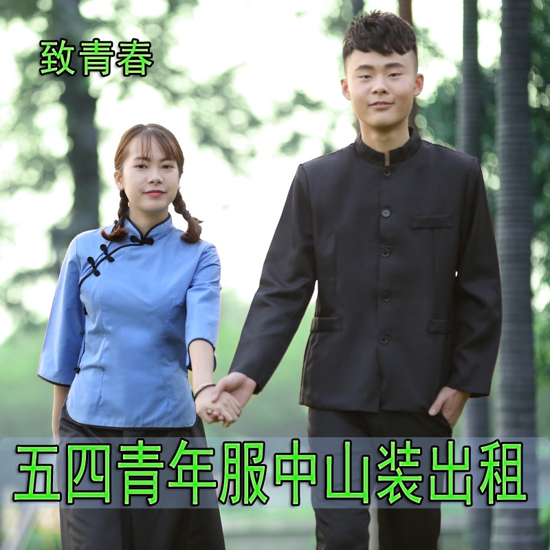中山装男青年中国风中山装演出服毕业照学院风民国服装女出租包邮在类目 女装/女士精品, 唐装/民族服装/舞台服装, 民族服装/舞台装中 - 来自Buy2taobao.com提供专业的淘宝代购服务