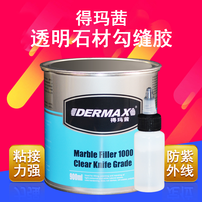 得玛茜透明石材勾缝胶大理石胶瓷砖修补石材胶水石头胶石材固化剂在类目 基础建材, 配件专区, 贴砖配件, 勾缝剂中 - 来自Buy2taobao.com提供专业的淘宝代购服务