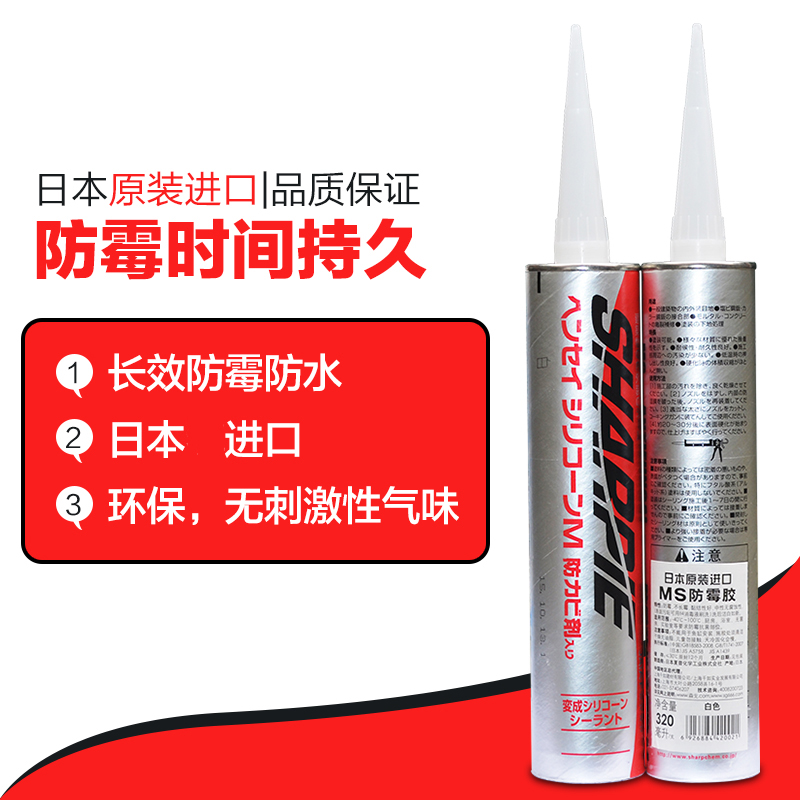 森戈夏普防霉胶 玻璃胶 密封胶 美缝剂 防水胶 白色 透明长效防霉|msdalam kategori bahan binaan asas, Aksesori Kawasan, aksesori kaca, kaca plastik - dari Buy2taobao.com untuk memberikan perkhidmatan ejen Taobao profesional membeli