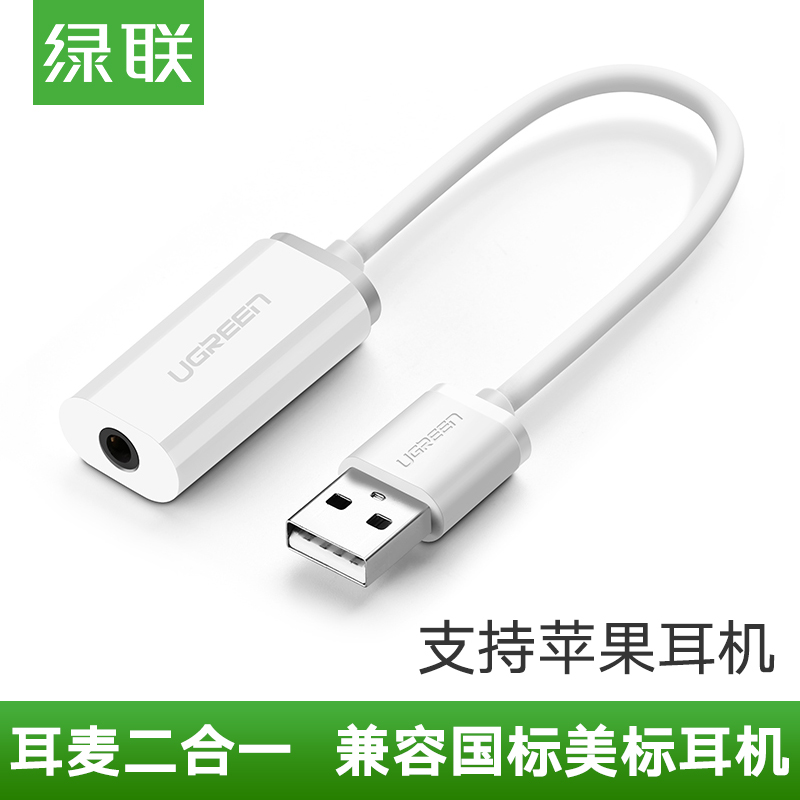 绿联usb耳机转换器头适用苹果耳机麦克风二合一3.5mm接口单孔声卡|ruв категории Цифровые аксессуары, рынок электронных компонентов, катанки/линия типа, адаптер линии - от Buy2taobao.com для оказания профессиональной услуги покупки агента Taobao